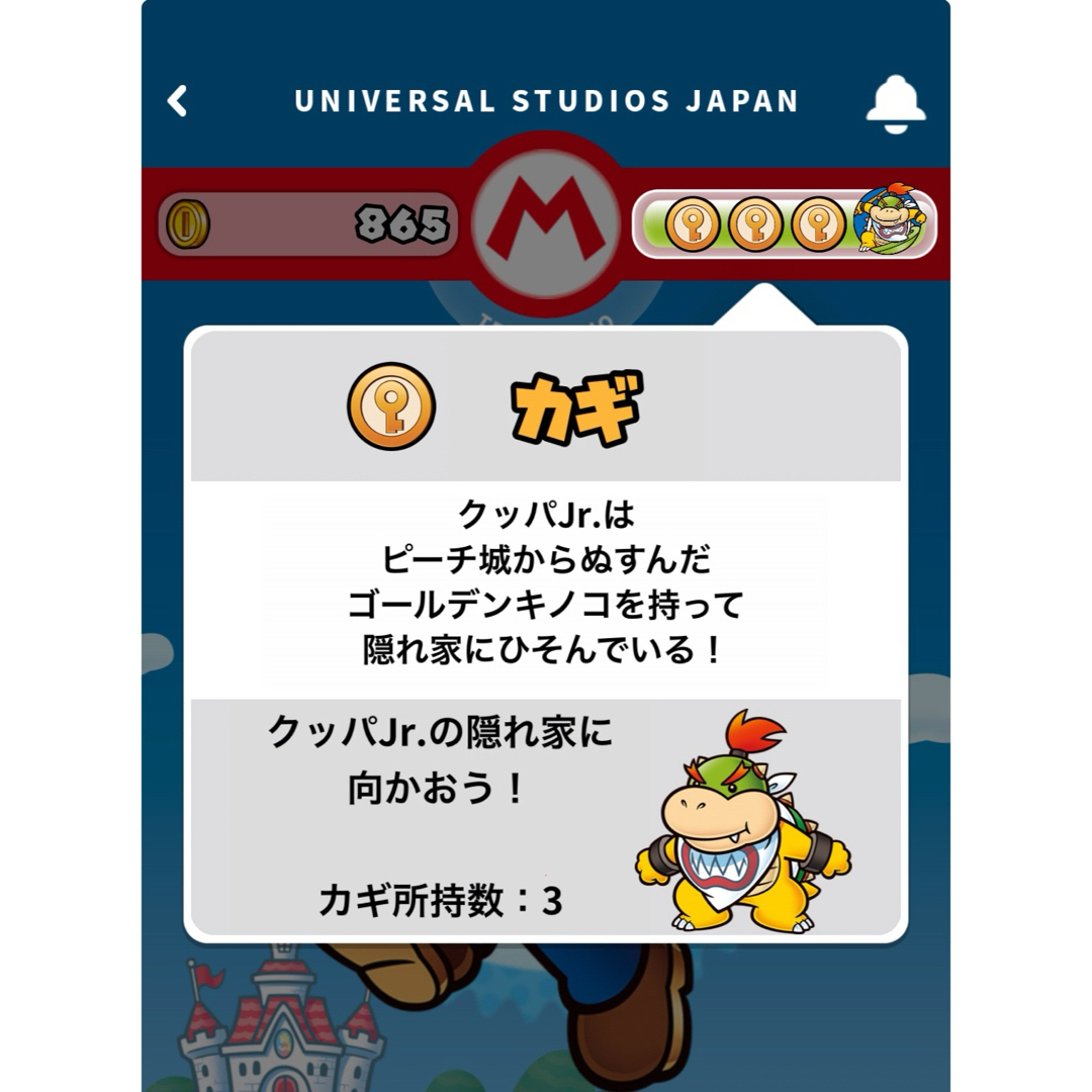 USJ - 【中古】USJ ユニバーサルスタジオ マリオ パワーアップバンド