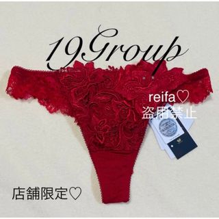ワコール レッド ショーツの通販 100点以上 | Wacoalのレディースを
