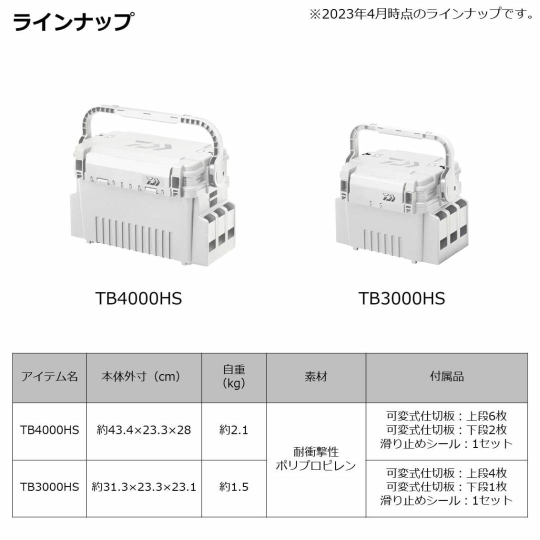 ダイワDAIWA タックルボックス ハンドルストッパー搭載 TB3000HSTBその他