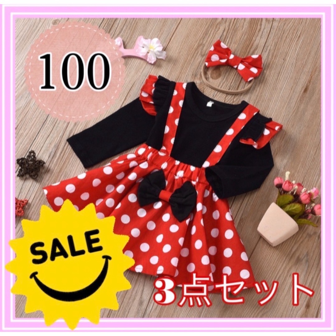 ハロウィン コスプレ 子供 100 ワンピース 子供服 子ども服 ベビー服 水玉 キッズ/ベビー/マタニティのキッズ服女の子用(90cm~)(ワンピース)の商品写真