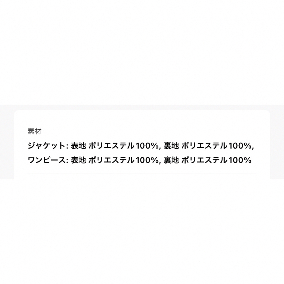 未使用近　七五三　ノーカラージャケット＆フレアワンピース　XL