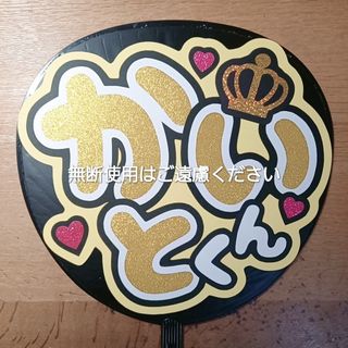 3ページ目 - タレントグッズ(ゴールド/金色系)の通販 8,000点以上