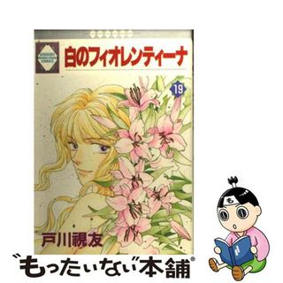 6ページ目 - 漫画(ホワイト/白色系)の通販 3,000点以上(エンタメ