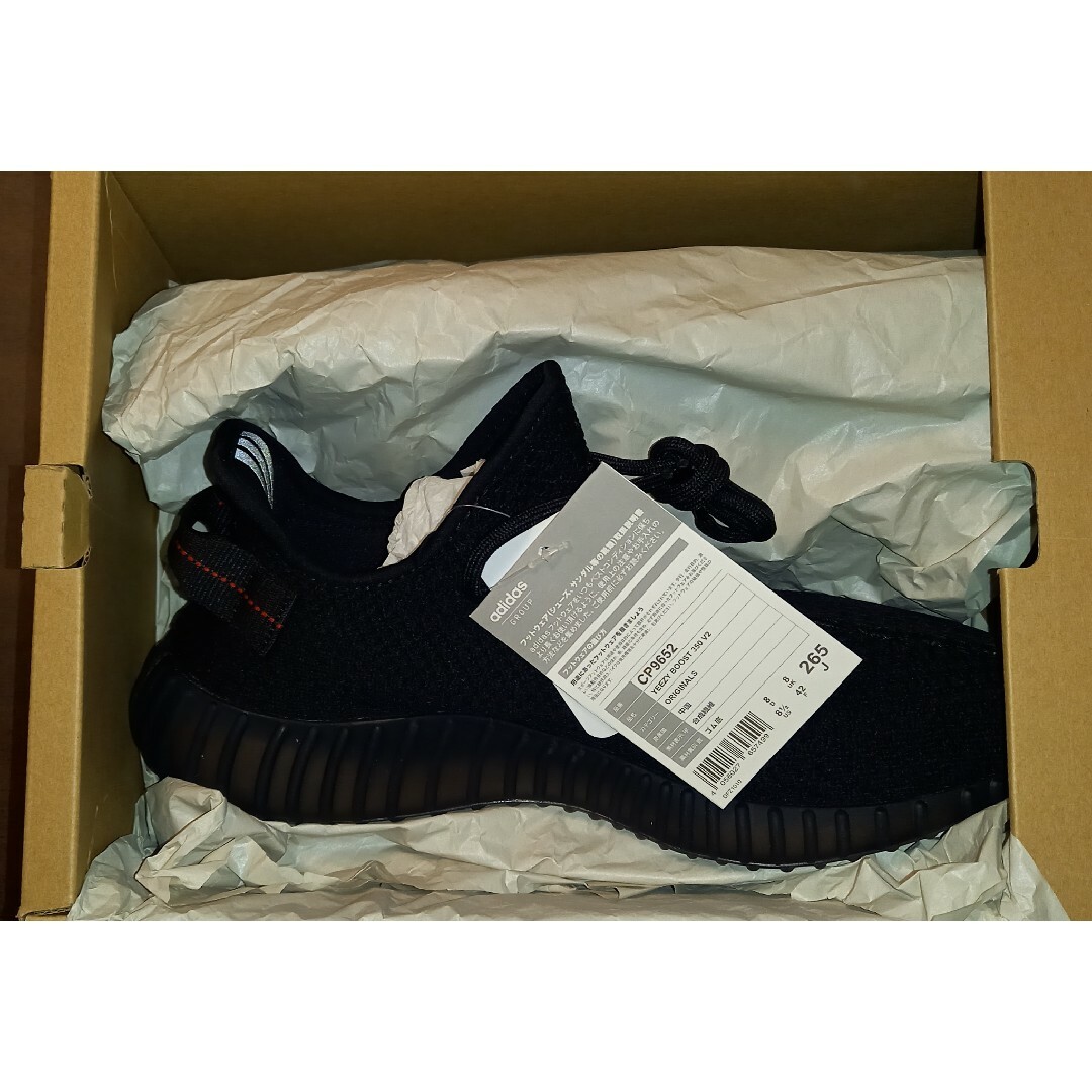 adidas YeezyBoost350v2 Core Black CP9652