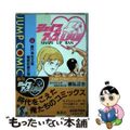 【中古】 シェイプアップ乱 ８/集英社/徳弘正也