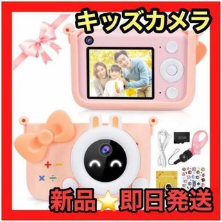 大人気❤️キッズカメラ　子供用カメラ　トイカメラ　プレゼント(コンパクトデジタルカメラ)