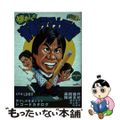 【中古】 懐かしの青春ドラマ大図鑑/ジャパン・ミックス/ハウス・オブ・ドレッド