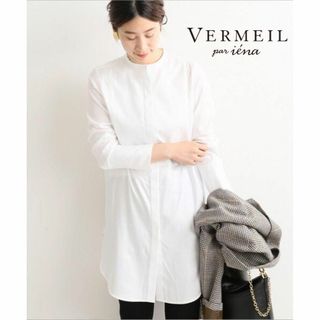 美品 IENA ヴェルメイユ パー イエナ スタンドカラーシャツ ブラウス