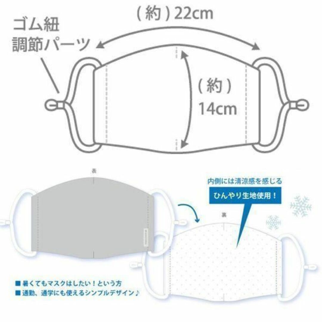 新品３枚　冷感マスク　マスタードイエロー　布マスク　大人　マスクール+　洗濯可 コスメ/美容のコスメ/美容 その他(その他)の商品写真