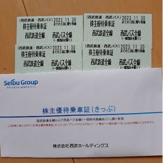 京浜急行電鉄(京急) 株主優待乗車証［切符10枚］/2023.11.30まで