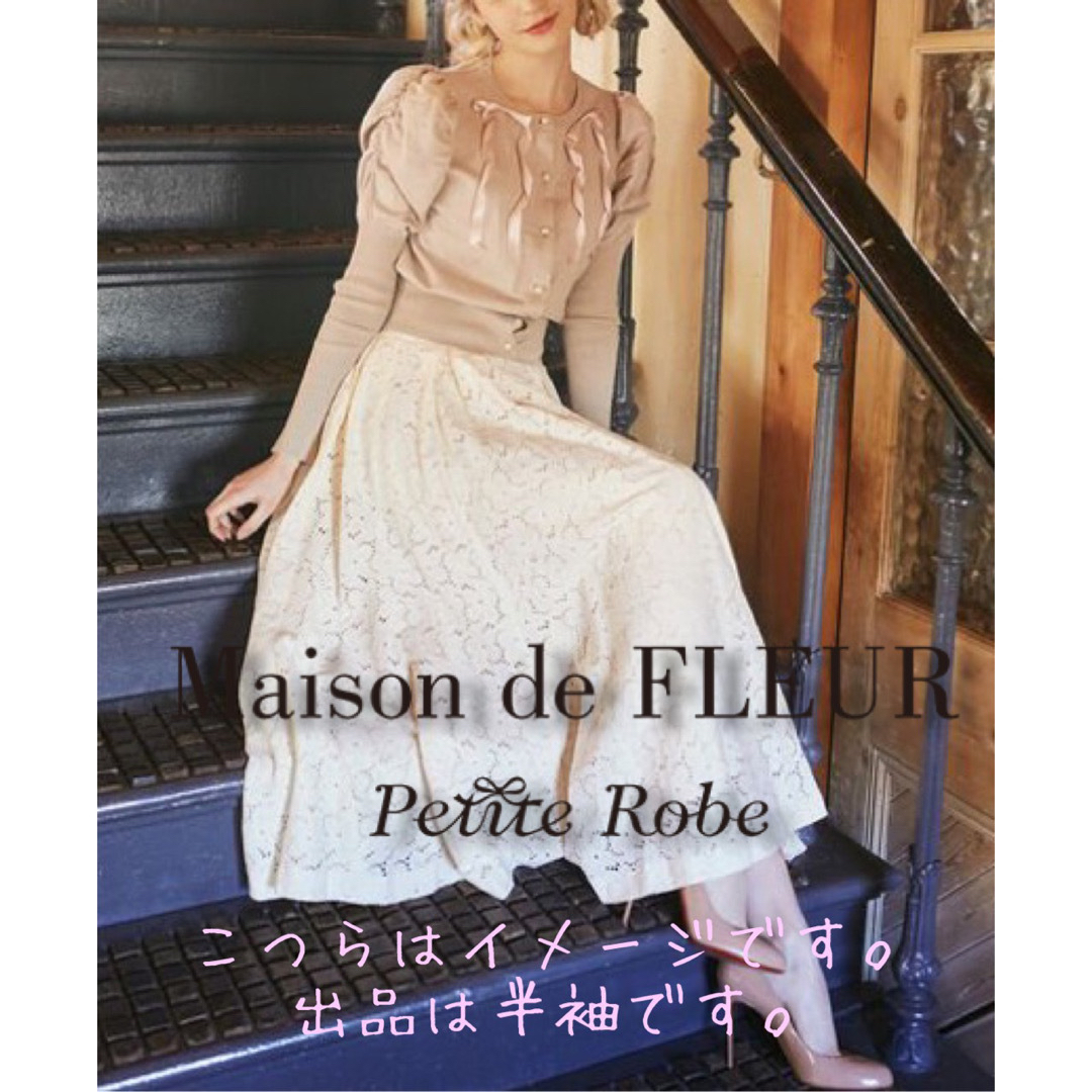 Maison de FLEUR - 完売✧︎新品タグ付✧︎メゾンドフルールプチローブ