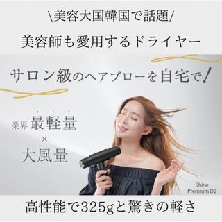 【タイムセール】ヘアドライヤー 新品 業界最軽量 大風量 マイナスイオン 美容院(ドライヤー)