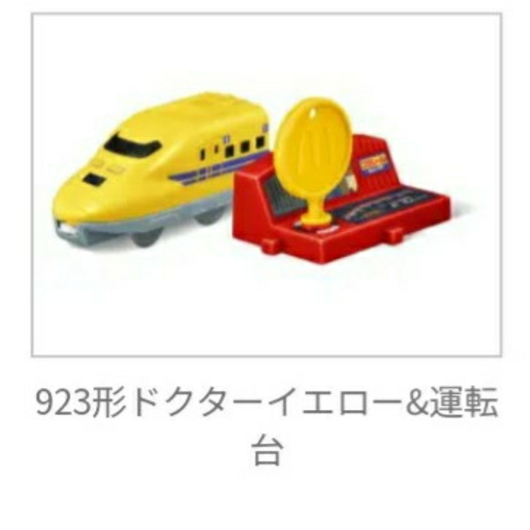 ハッピーセット プラレール いろいろ - 鉄道模型