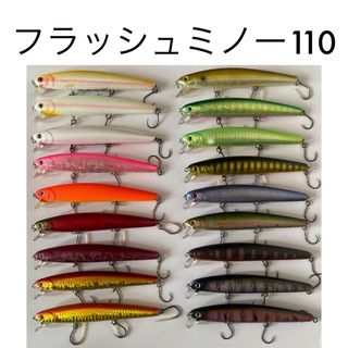 ラッキークラフト　フラッシュ ミノー 110 SF  18本(ルアー用品)