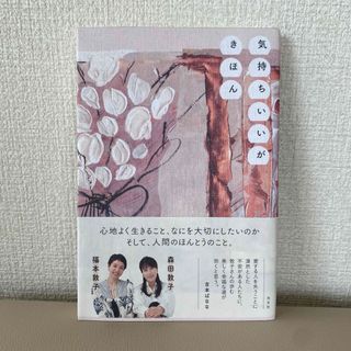 気持ちいいがきほん(文学/小説)