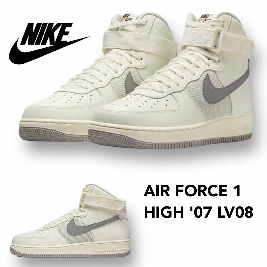 【送料無料】NIKE AIR FORCE 1 HIGH 07 LV08スニーカー