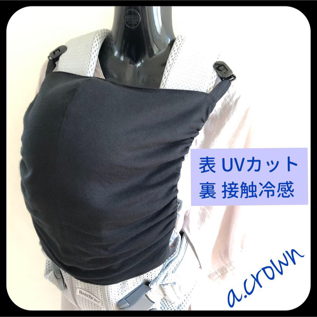 BABYBJORN(ベビービョルン)の☆UVカット・冷感☆ ベビービョルンONE スリーピングフード　ブラック無地 キッズ/ベビー/マタニティの外出/移動用品(抱っこひも/おんぶひも)の商品写真