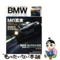 【中古】 ＢＭＷコンプリート ｖｏｌ．２９/Ｇａｋｋｅｎ