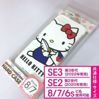 サンリオ(サンリオ)のキティ iPhoneSE3/2/8/7/6s/6 スマホケース SAN616A(iPhoneケース)