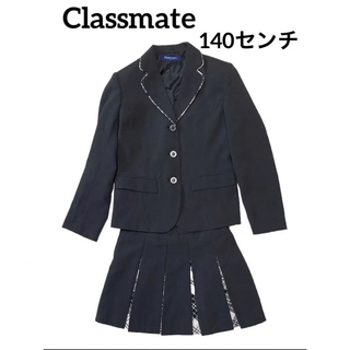 Classmate  ジャケット　スカート  卒服　140センチ(ドレス/フォーマル)