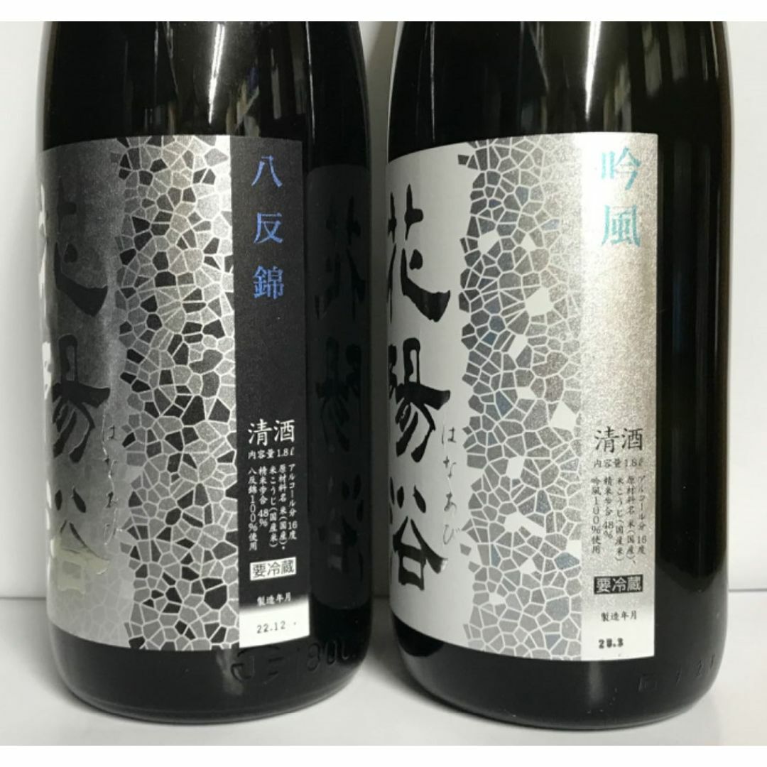 花陽浴 純米大吟醸 各1800ml②-