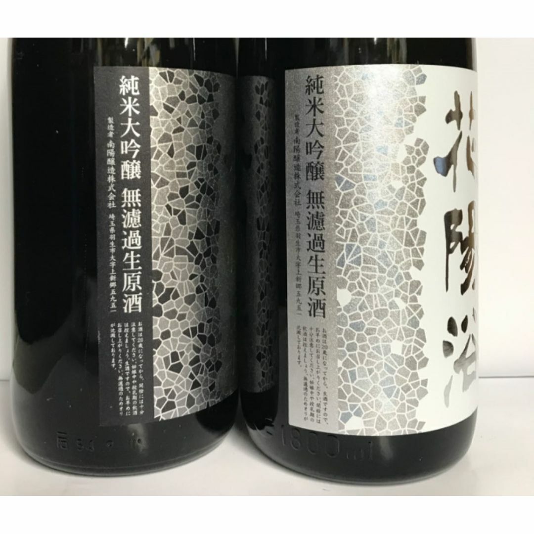 花陽浴 純米大吟醸 各1800ml②-
