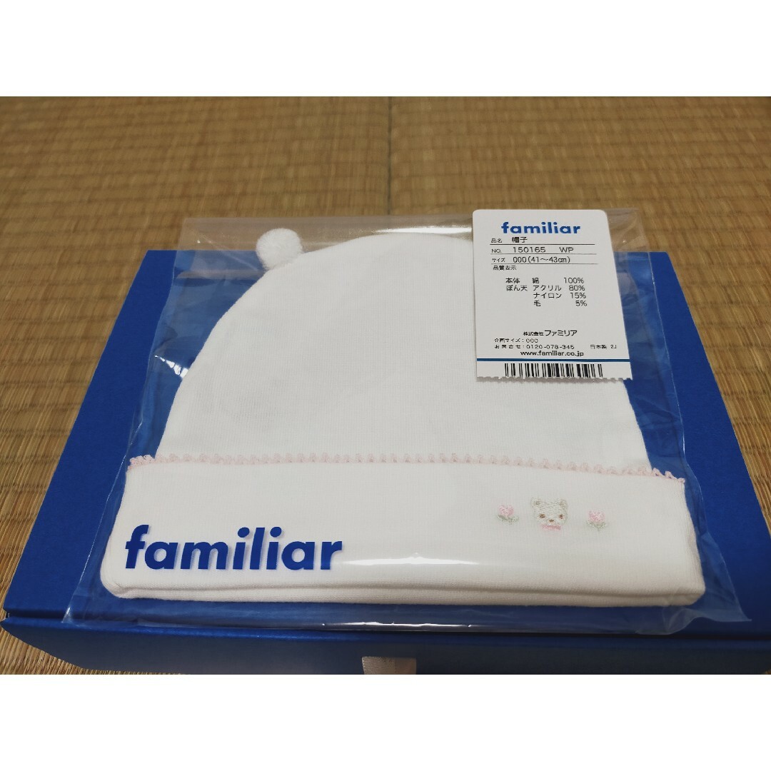 familiar(ファミリア)のファミリア帽子 キッズ/ベビー/マタニティのこども用ファッション小物(帽子)の商品写真