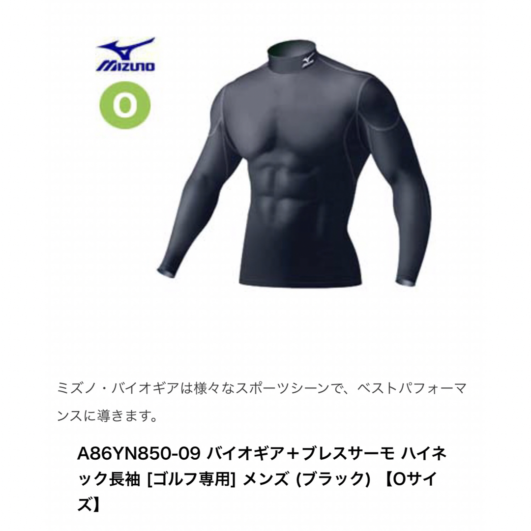 MIZUNO(ミズノ)のミズノ  プレサーモ  アンダーウェア スポーツ/アウトドアのゴルフ(ウエア)の商品写真