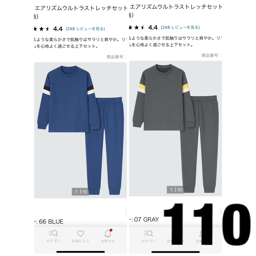 UNIQLO(ユニクロ)のユニクロ　エアリズム　ウルトラストレッチセット　110 新品未使用タグ付き キッズ/ベビー/マタニティのキッズ服男の子用(90cm~)(パジャマ)の商品写真