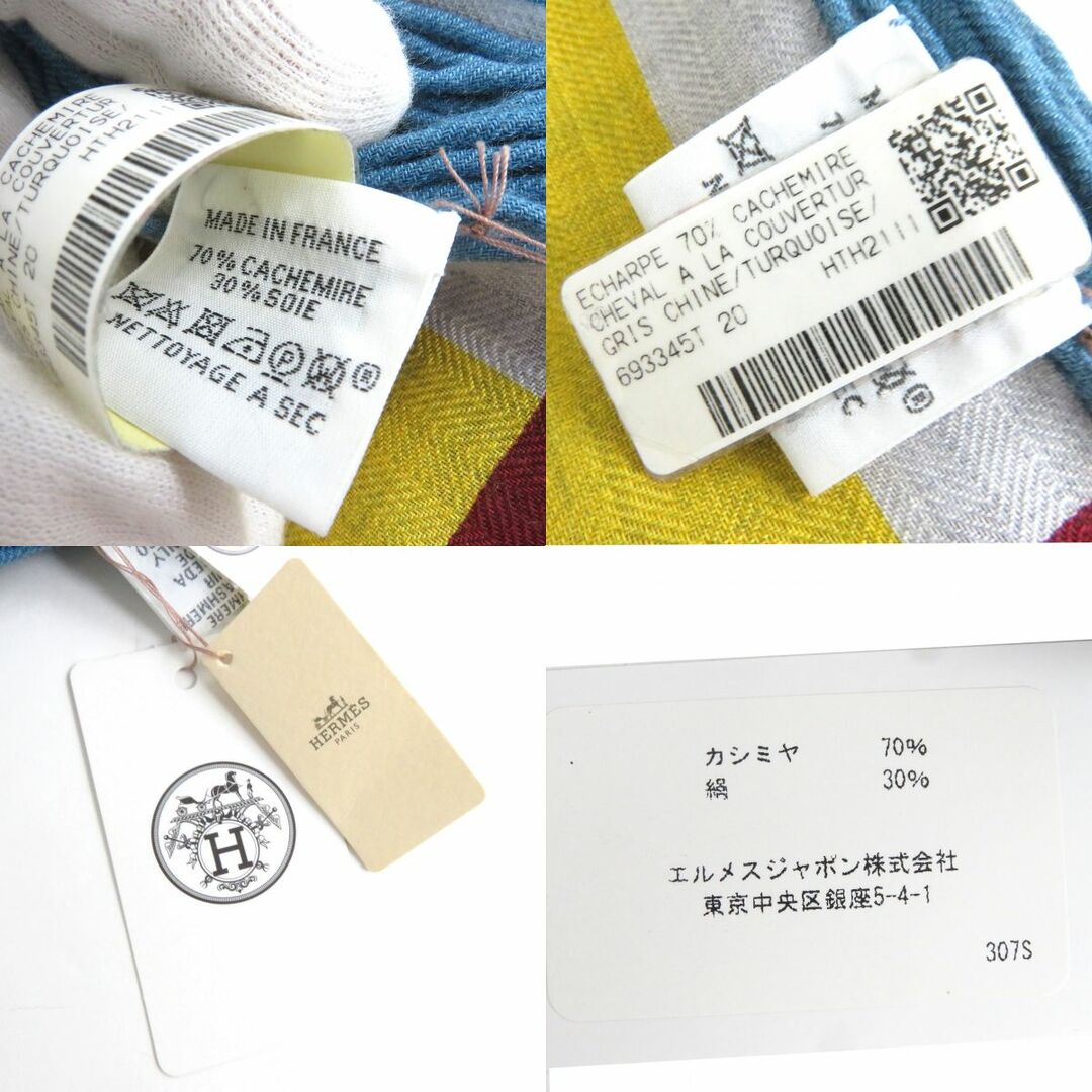 Hermes 未使用品△SS HERMES エルメス T レクタングル 馬着
