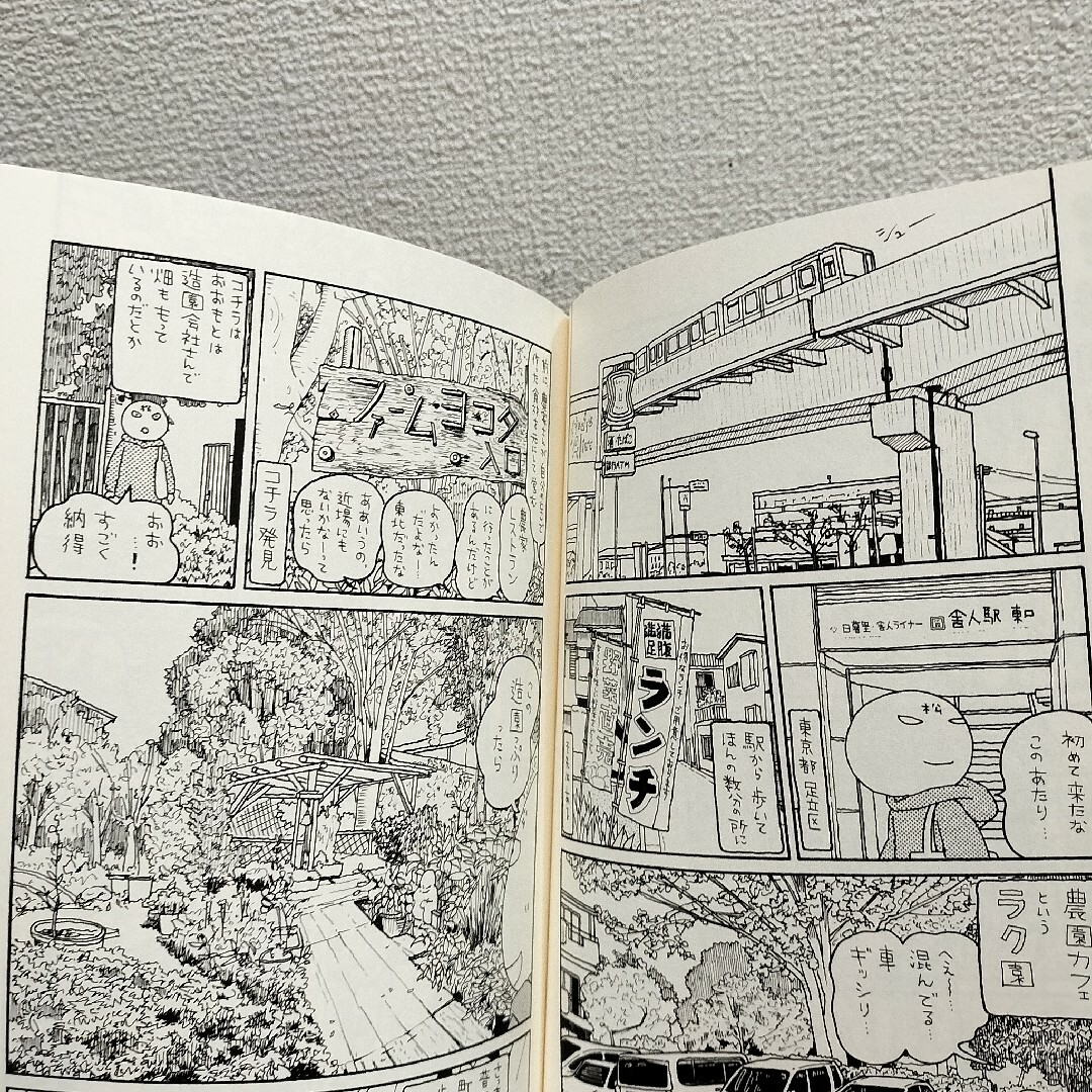 朝日新聞出版(アサヒシンブンシュッパン)の『 直売所、行ってきます 』■ 松本英子 / 直売所 取材 × エッセイ 漫画  エンタメ/ホビーの漫画(その他)の商品写真