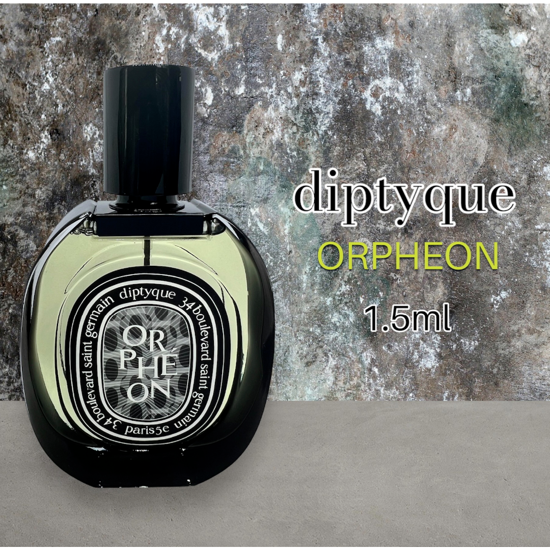diptyque - diptyque ディプティック オルフェオン 1.5ml 香水 
