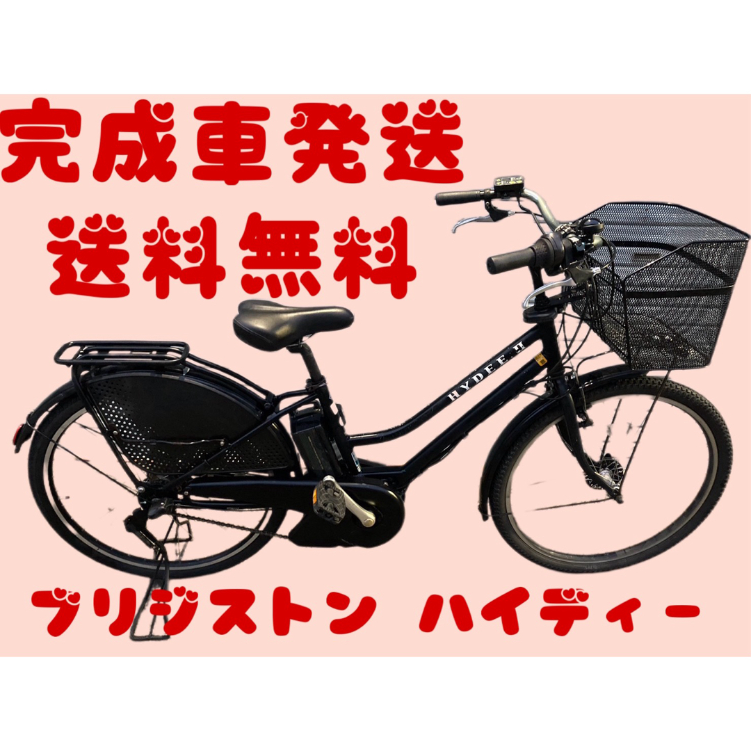 関西圏、関東圏送料無料安心保証付き！安全整備済み！電動自転車