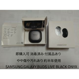 ギャラクシー(Galaxy)のSAMSUNG Galaxy Buds Live  Black Onyx(ヘッドフォン/イヤフォン)