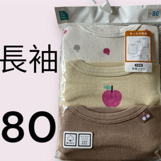 ニシマツヤ(西松屋)の長袖シャツ　80(肌着/下着)