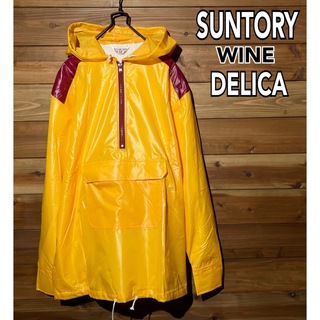 サントリー(サントリー)のレア　SUNTORY WINE DELICA 非売品　ナイロン　パーカー(ナイロンジャケット)