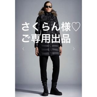 モンクレール(MONCLER)の正規品 モンクレール 大人気完売モデル Hermifur ブラック サイズ00(ダウンコート)