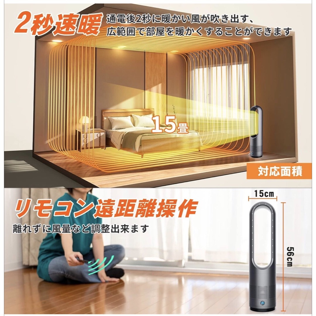 羽根なし＆冷暖両用】暖房器具 省エネ電気ストーブ セラミックファン