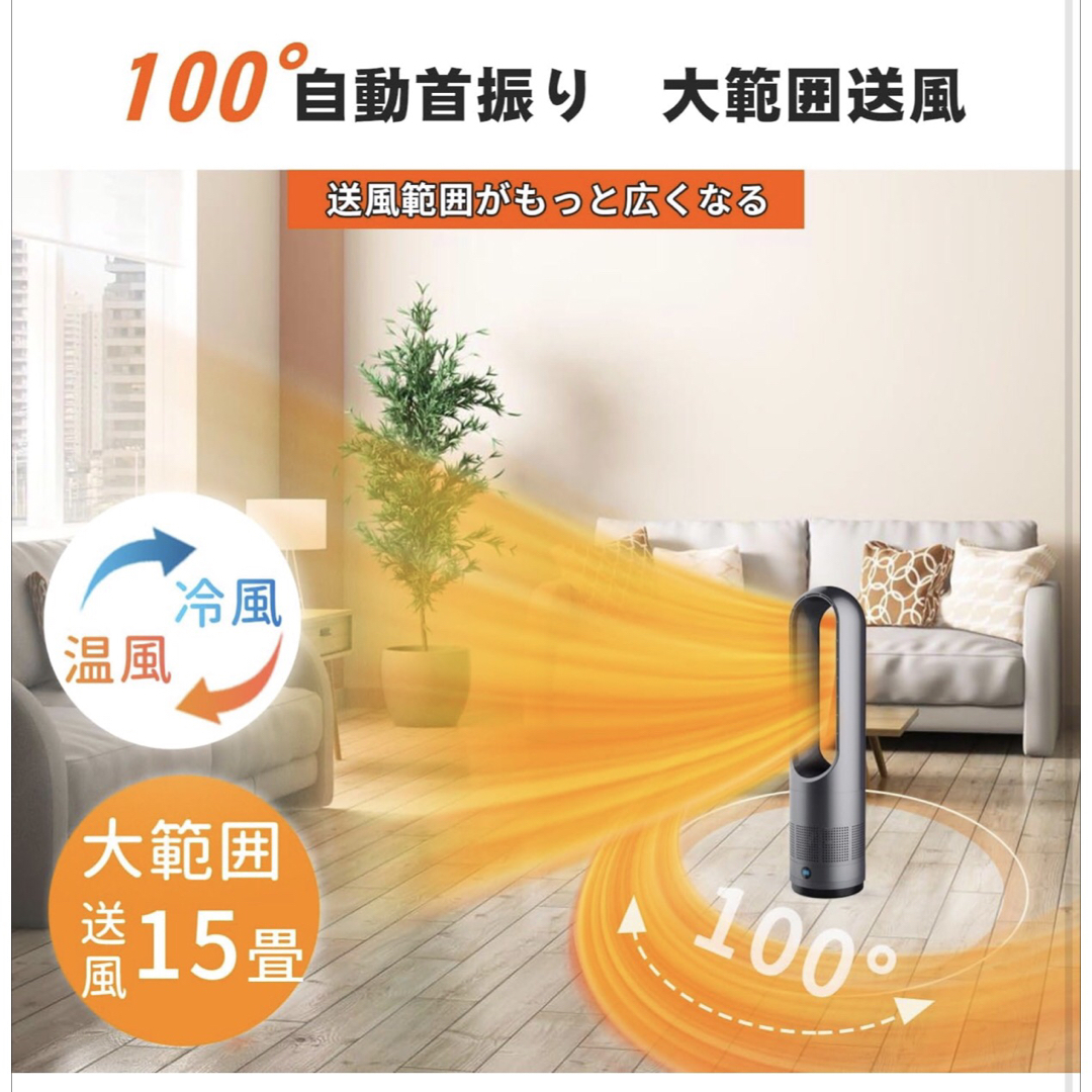 羽根なし＆冷暖両用】暖房器具 省エネ電気ストーブ セラミックファン