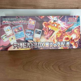 ポケモン(ポケモン)のデッキビルドBOX黒炎の支配者　ポケモンカードゲーム(Box/デッキ/パック)