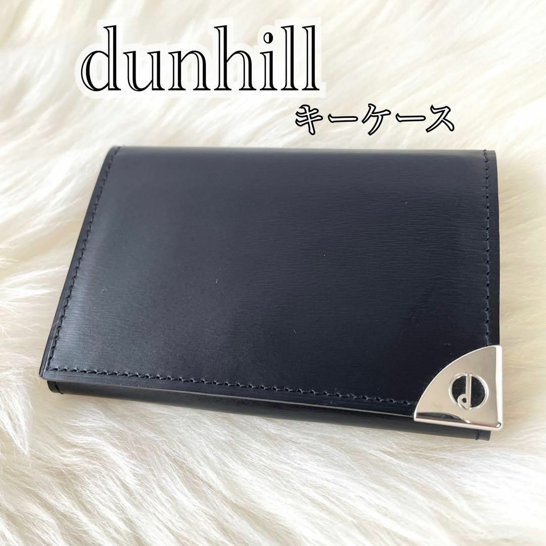 Dunhill - 【美品】dunhill キーケース 6連 ブラック 299の通販 by ...