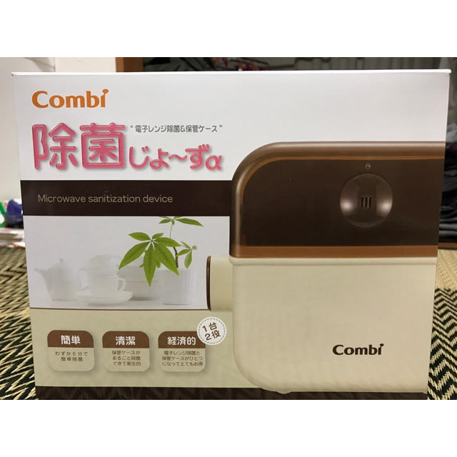 combi(コンビ)のCombi 除菌じょ～ずa キッズ/ベビー/マタニティの洗浄/衛生用品(哺乳ビン用消毒/衛生ケース)の商品写真