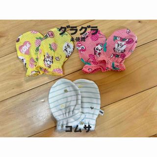 グラグラ(GrandGround)のbaby用 ミトン グラグラ＆コムサ まとめ売り(手袋)