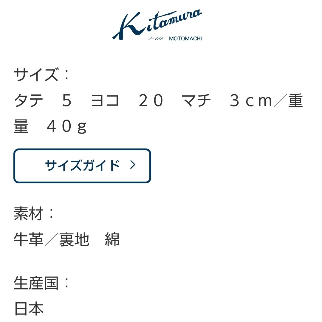 Kitamura(キタムラ)のキタムラ ペンケース 新品未使用 箱付き インテリア/住まい/日用品の文房具(ペンケース/筆箱)の商品写真