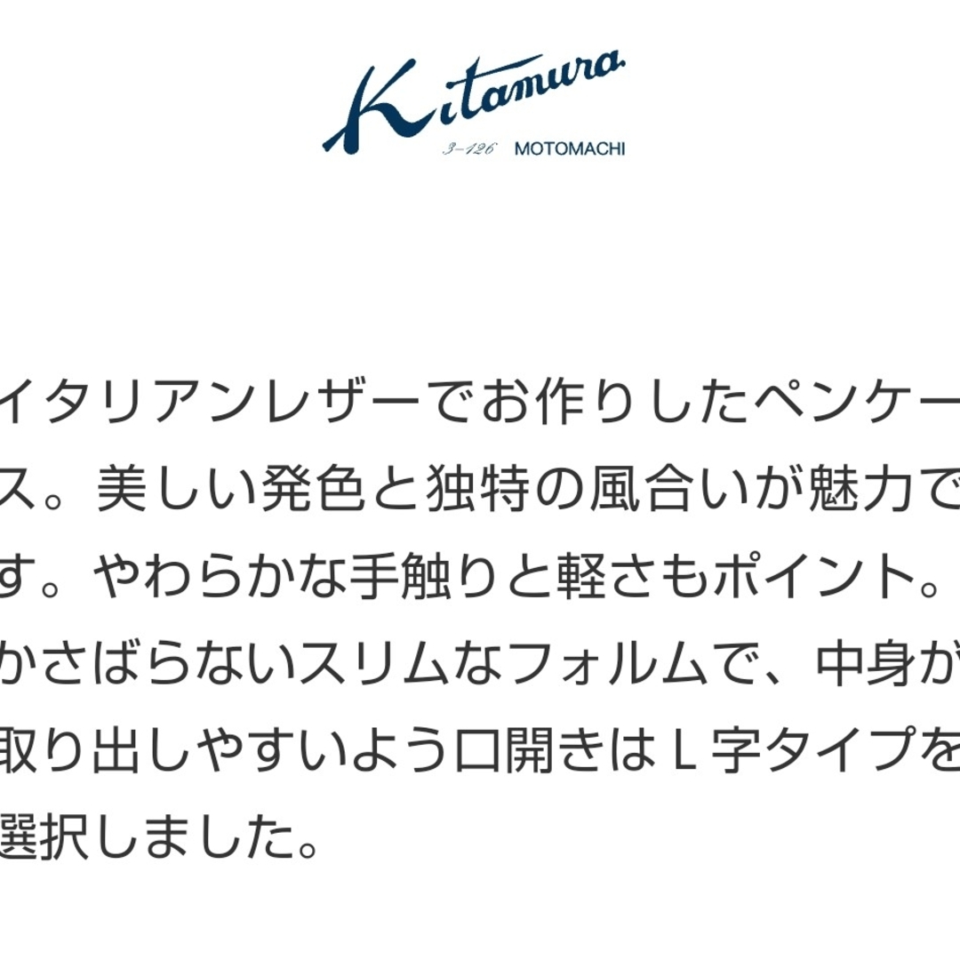 Kitamura(キタムラ)のキタムラ ペンケース 新品未使用 箱付き インテリア/住まい/日用品の文房具(ペンケース/筆箱)の商品写真