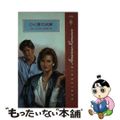 中古】 約束/ハーパーコリンズ・ジャパン/カシ・ギレン・サッカー