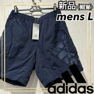 アディダス(adidas)のadidasアディダス ハーフパンツ コンフォートショーツ メンズ L 新品(トレーニング用品)