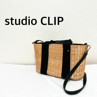 スタディオクリップ(STUDIO CLIP)の美品✨studio CLIPスタジオクリップショルダーバッグハンドバッグ 籠かご(ショルダーバッグ)