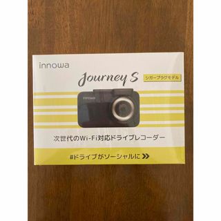 innowa ドラレコ journey S 新品未開封未使用(セキュリティ)