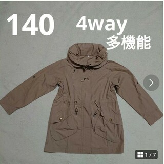 140  多機能  4way  ジャケット  コート  ジャンパー(ジャケット/上着)